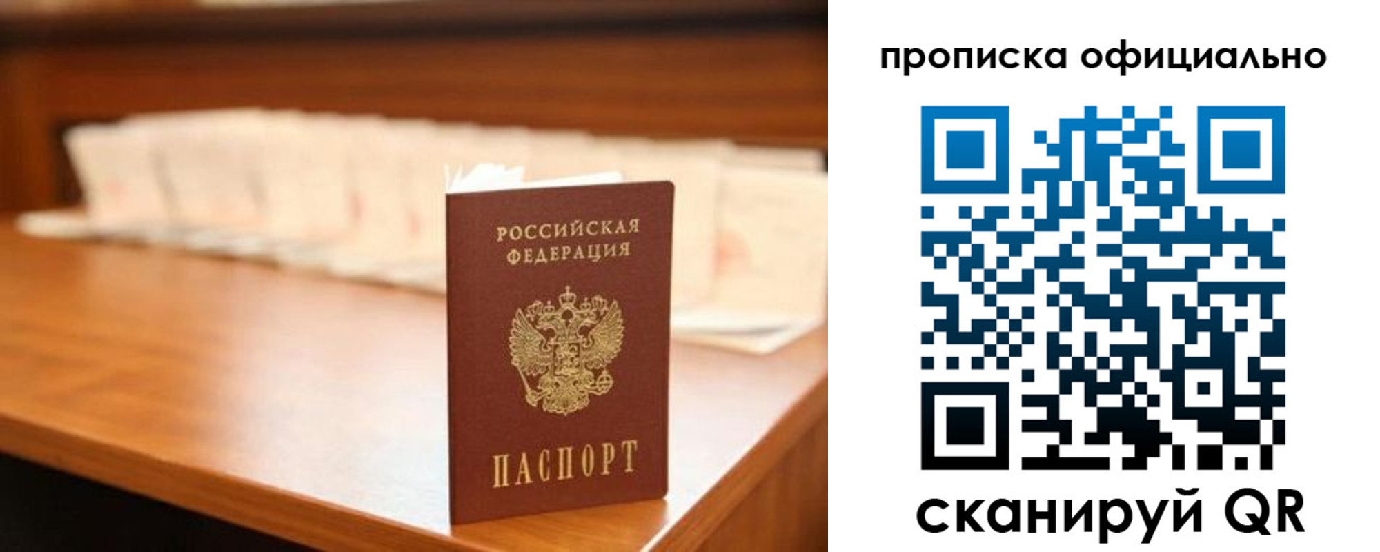 временная регистрация для школы в Чебаркуле